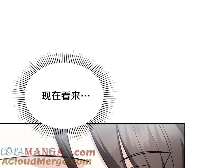 第125话 女人的智慧 第121页