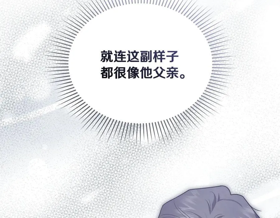 第125话 女人的智慧 第123页