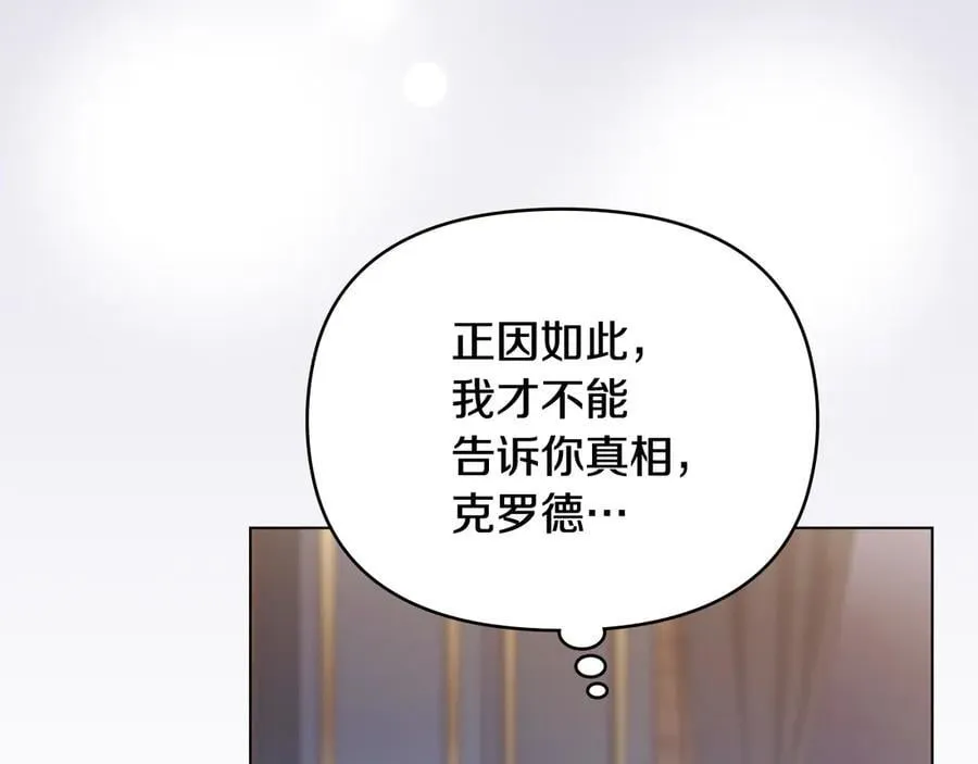 第125话 女人的智慧 第126页