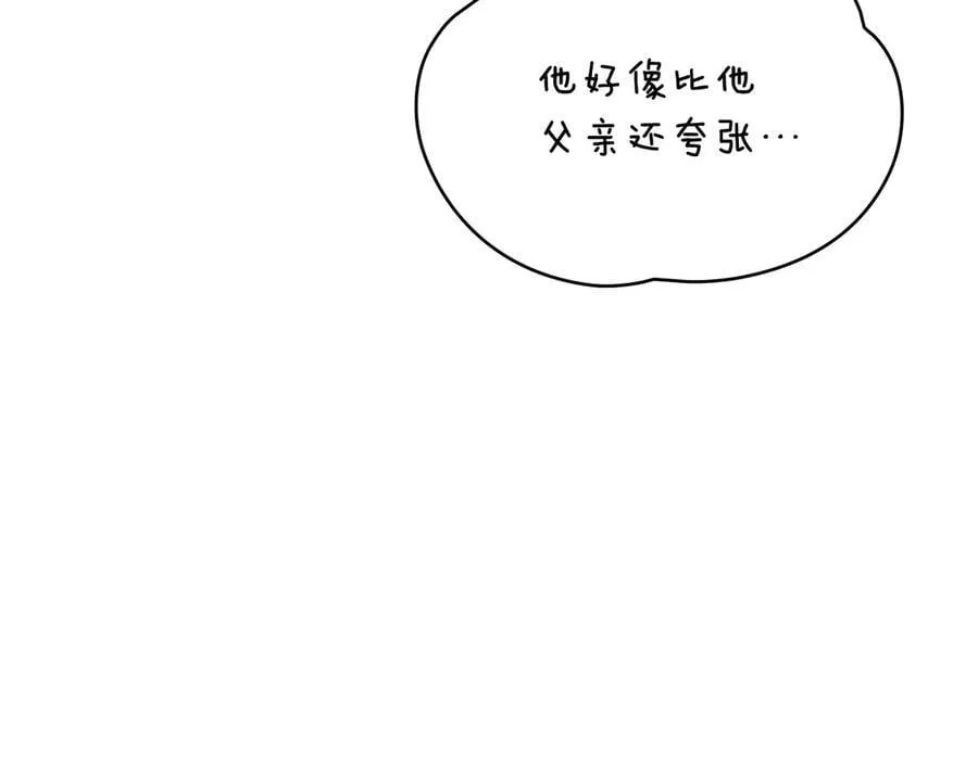 第125话 女人的智慧 第130页