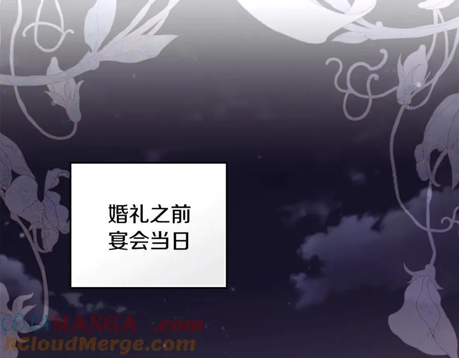 第125话 女人的智慧 第133页