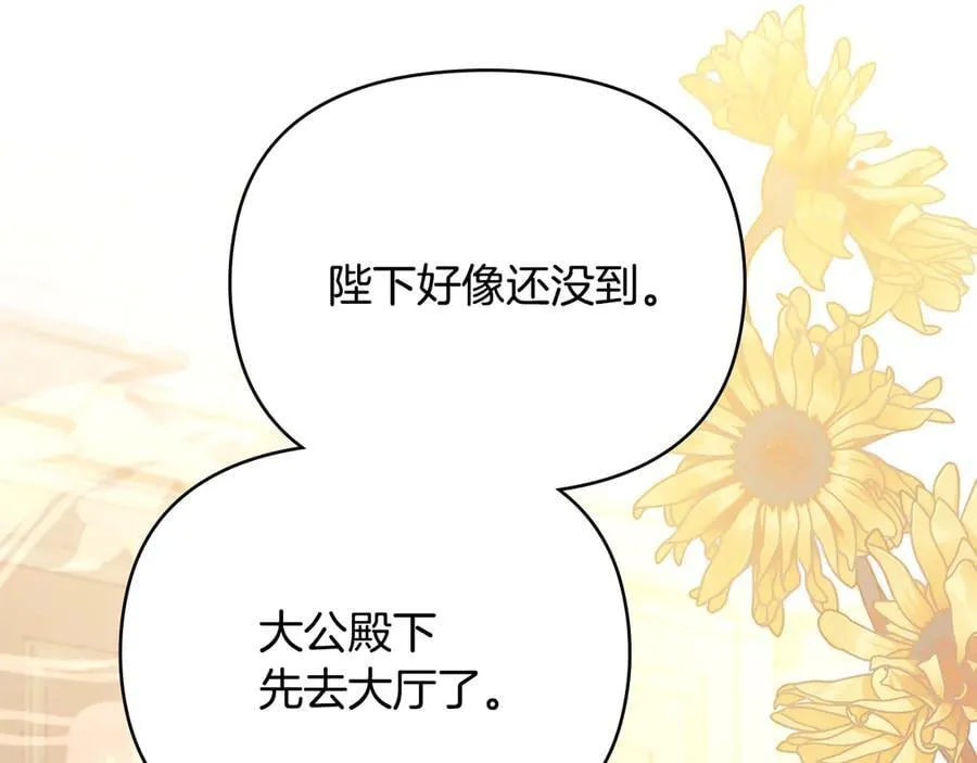 第125话 女人的智慧 第136页
