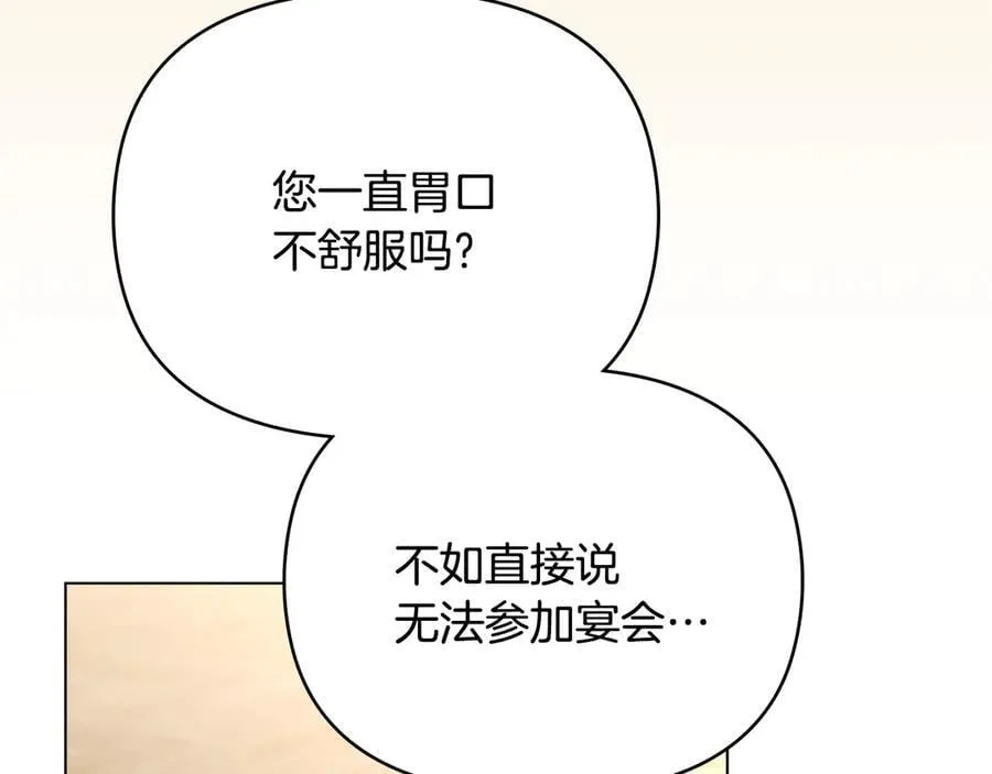 第125话 女人的智慧 第140页