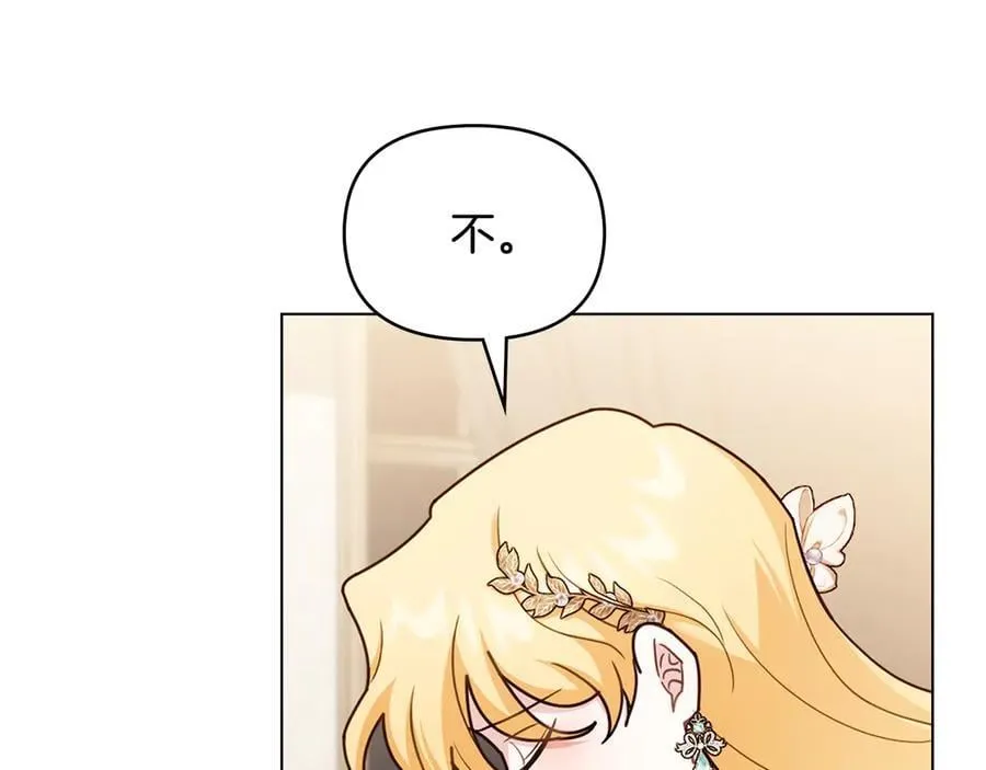 第125话 女人的智慧 第143页