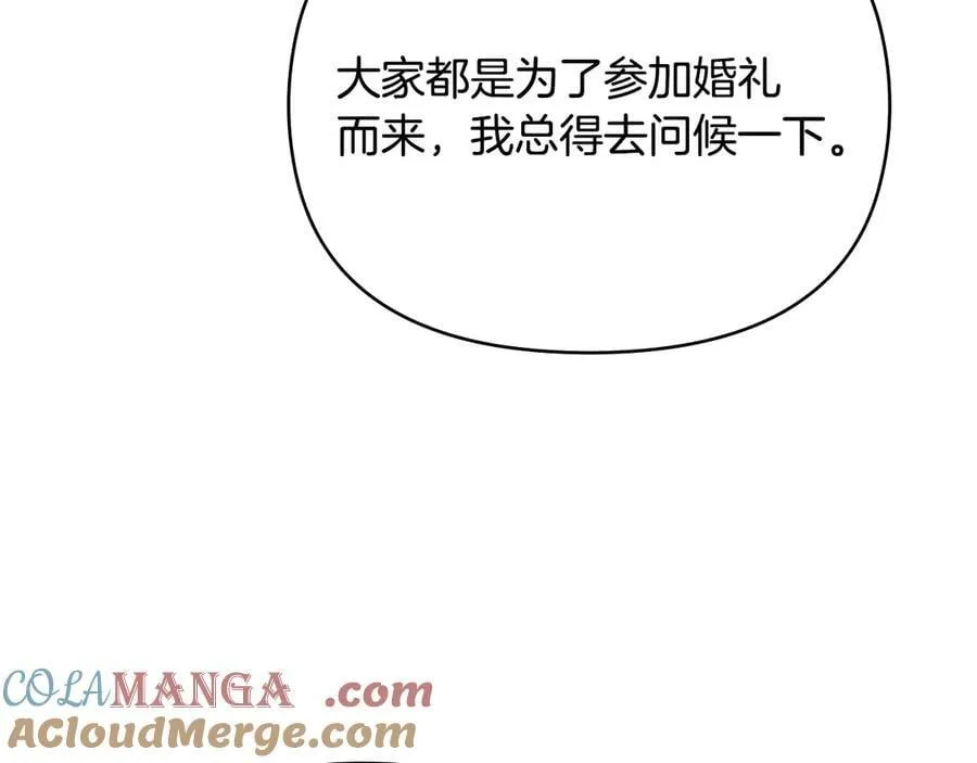 第125话 女人的智慧 第145页