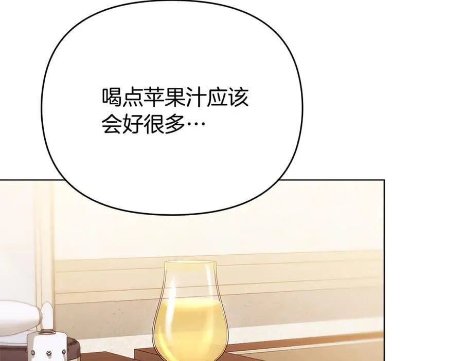 第125话 女人的智慧 第146页