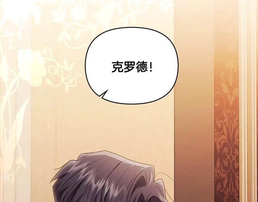 第125话 女人的智慧 第150页