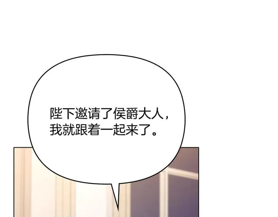 第126话 终于知道真相 第4页