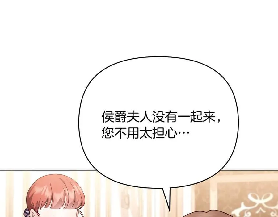 第126话 终于知道真相 第7页