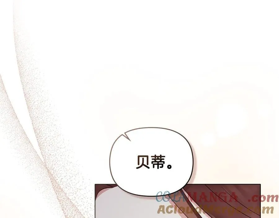 第126话 终于知道真相 第9页
