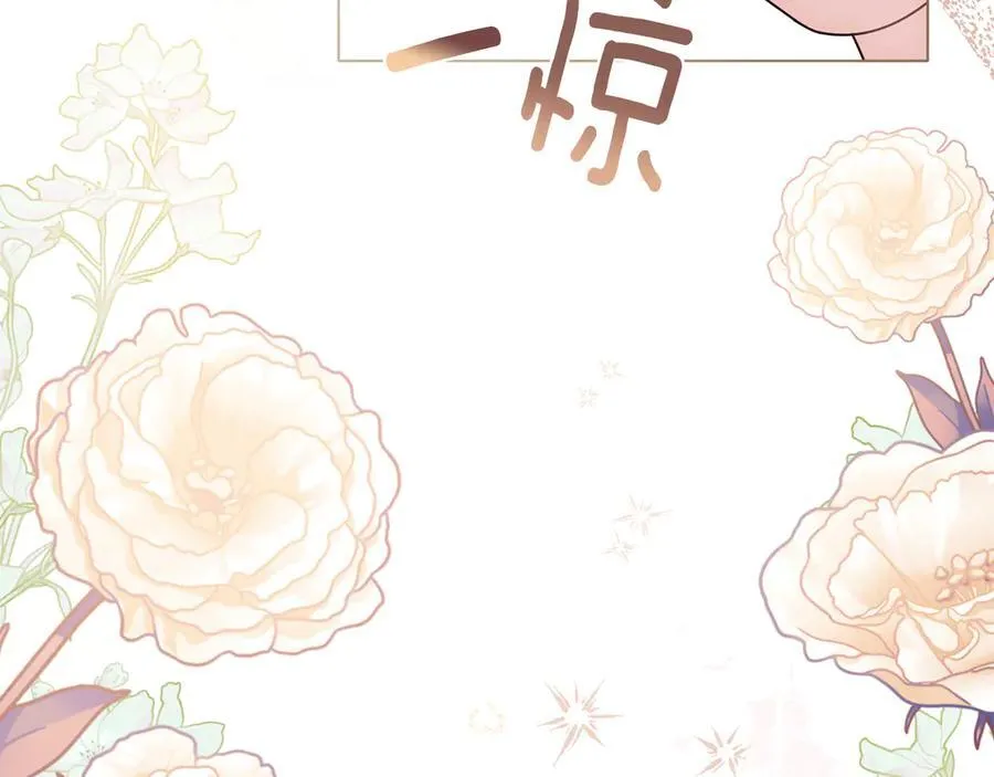 第126话 终于知道真相 第11页