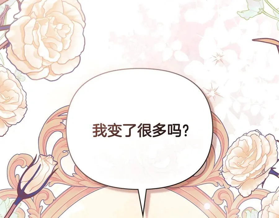 第126话 终于知道真相 第12页