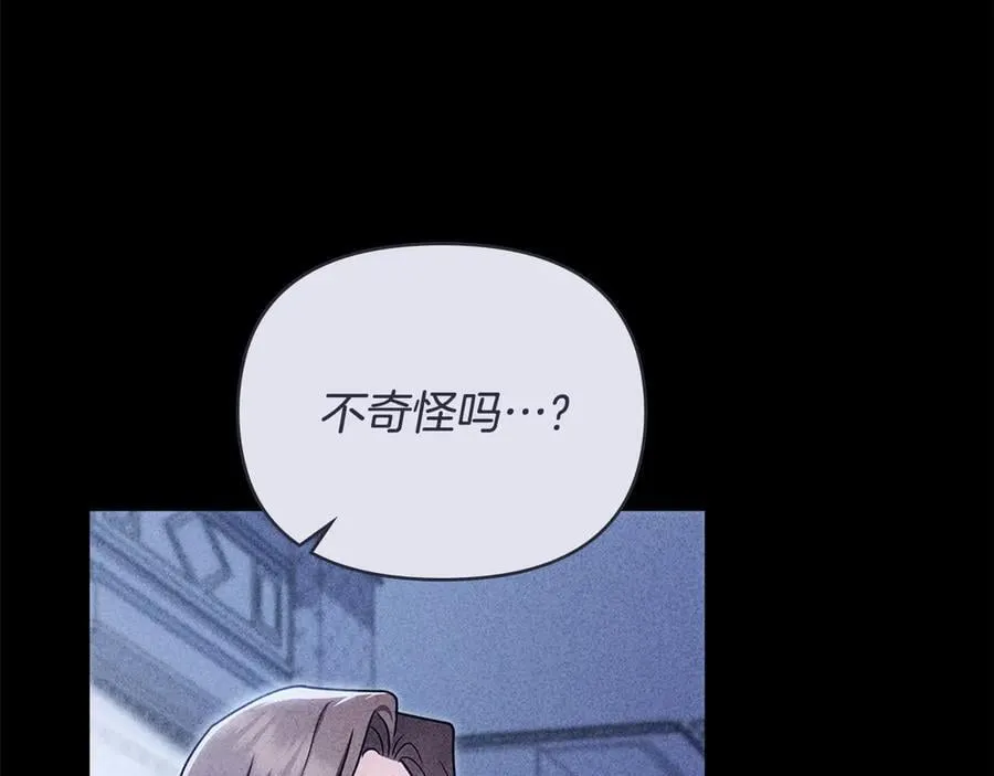 第126话 终于知道真相 第22页