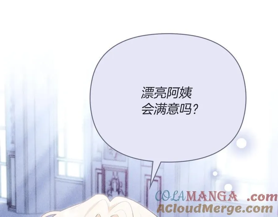 第126话 终于知道真相 第25页