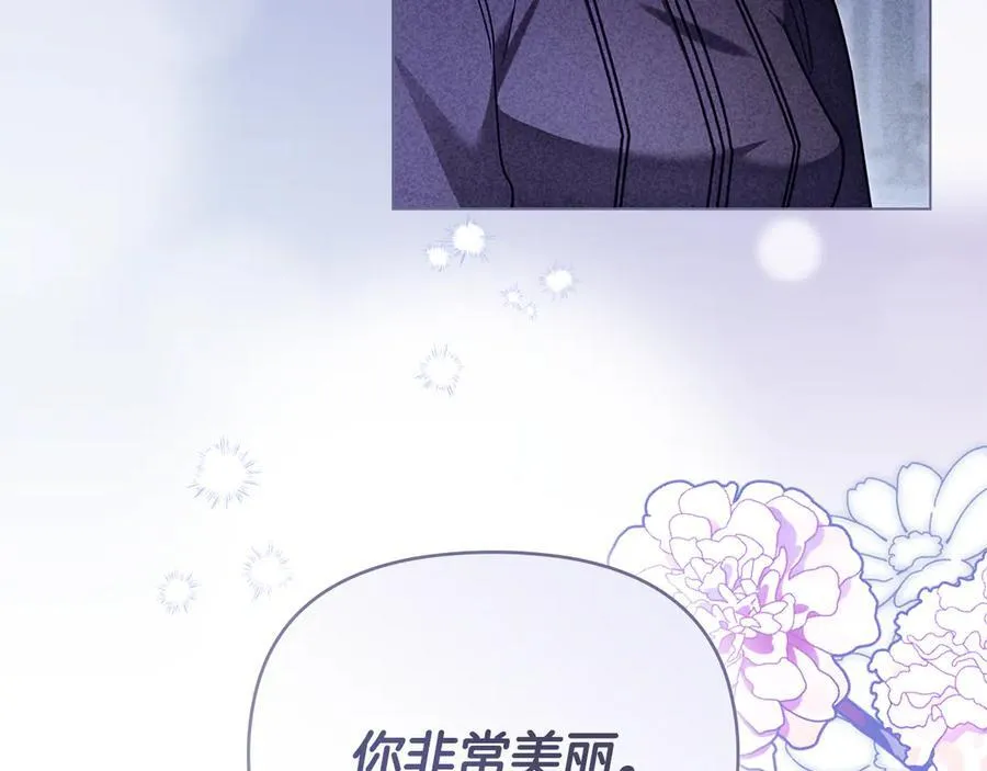 第126话 终于知道真相 第31页