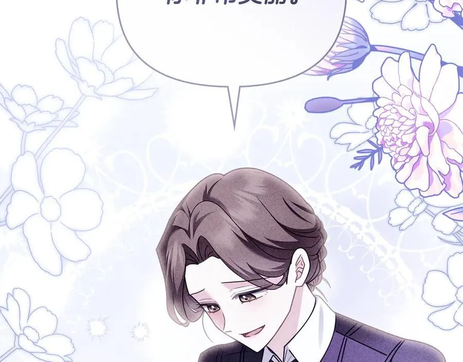 第126话 终于知道真相 第32页