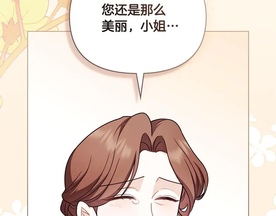 第126话 终于知道真相 第39页