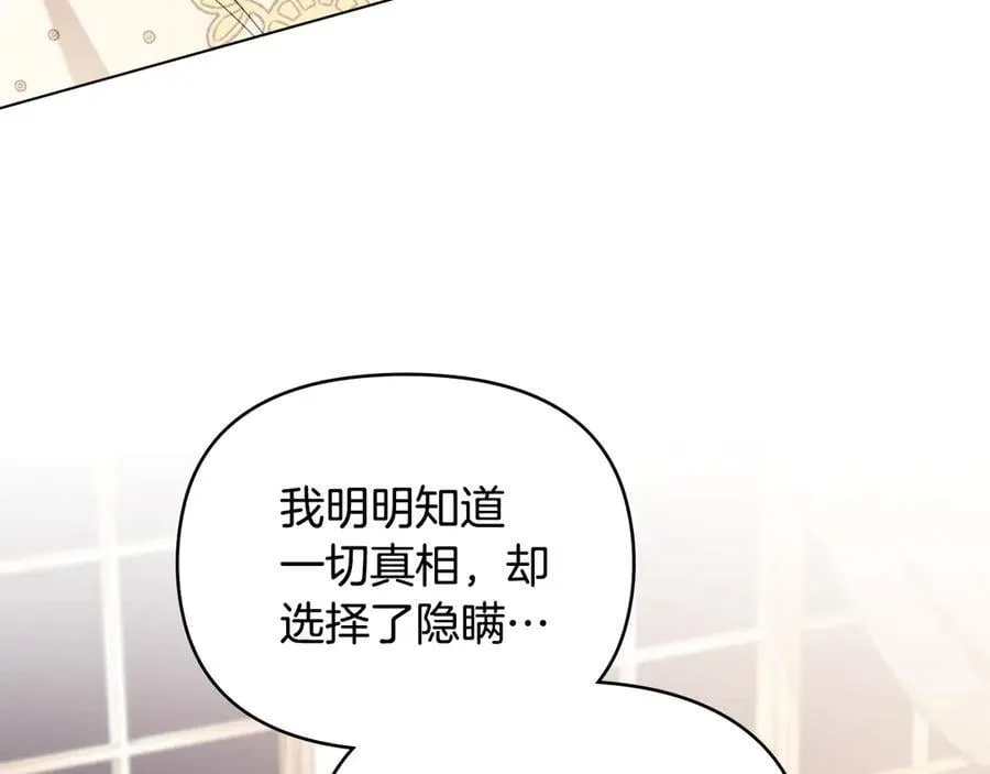 第126话 终于知道真相 第50页