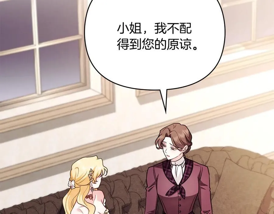 第126话 终于知道真相 第51页