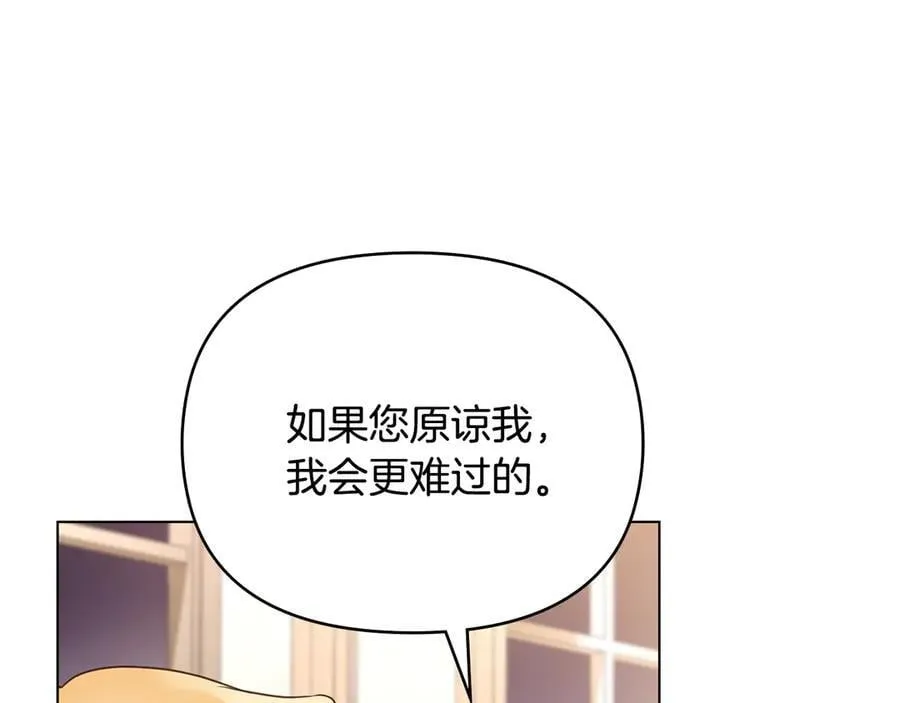 第126话 终于知道真相 第54页