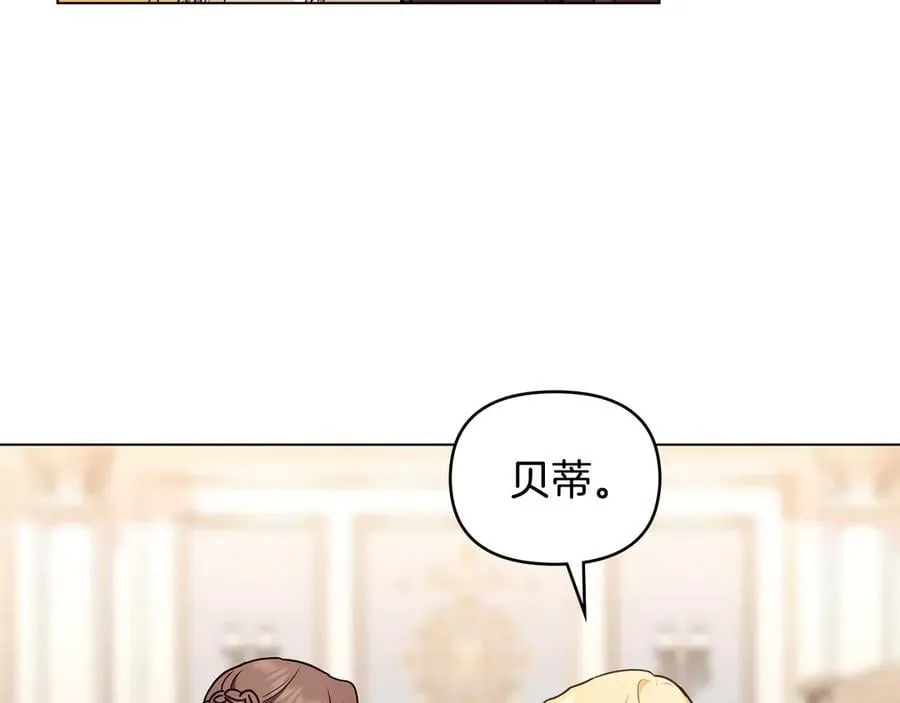 第126话 终于知道真相 第56页