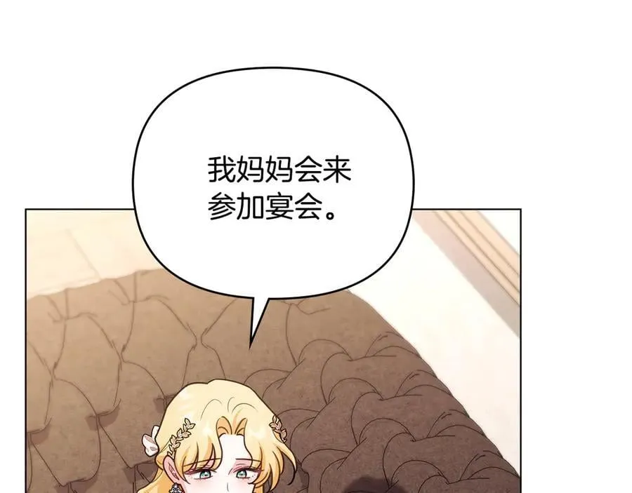 第126话 终于知道真相 第58页