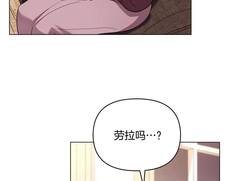 第126话 终于知道真相 第60页