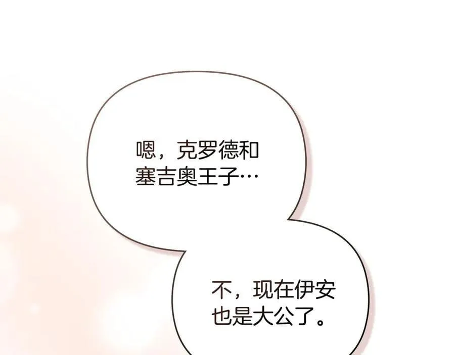 第126话 终于知道真相 第63页
