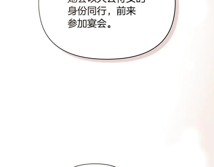 第126话 终于知道真相 第66页