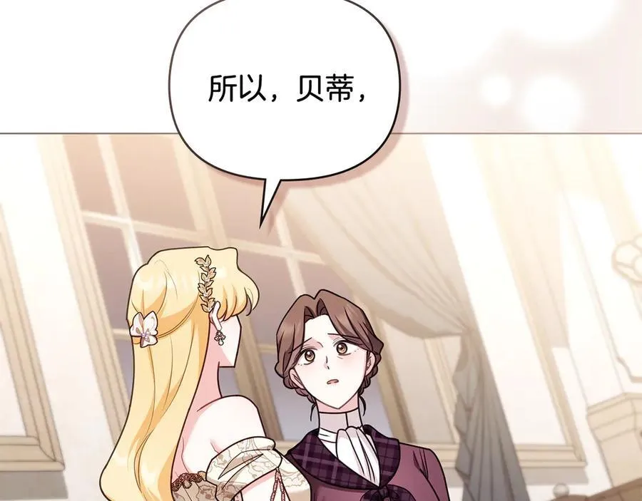 第126话 终于知道真相 第67页