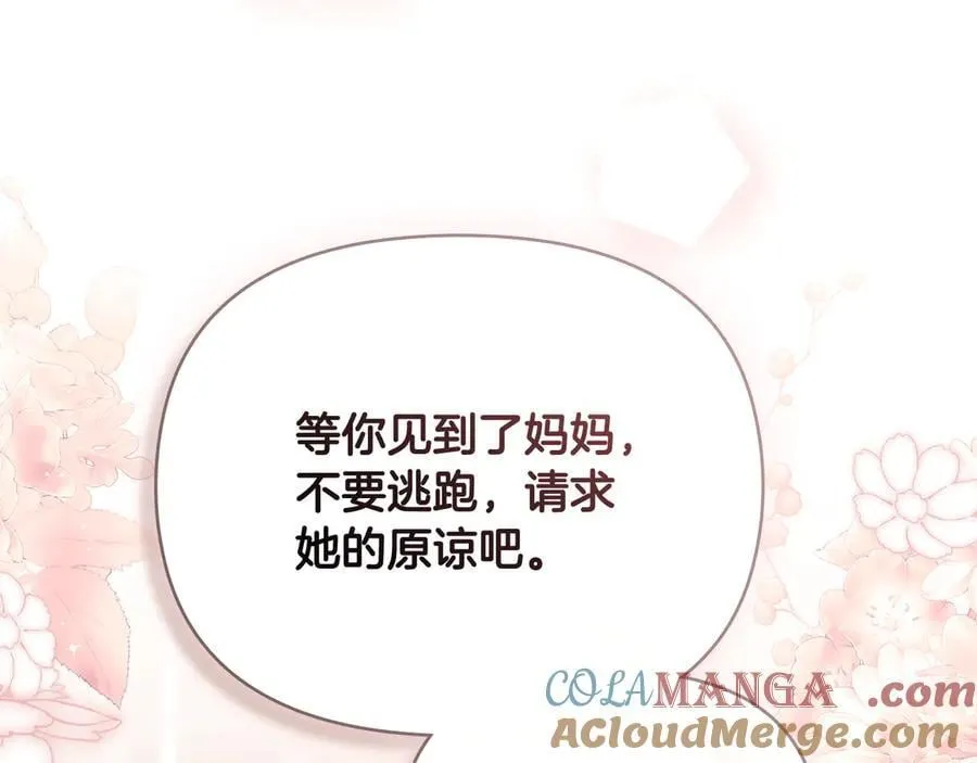 第126话 终于知道真相 第69页