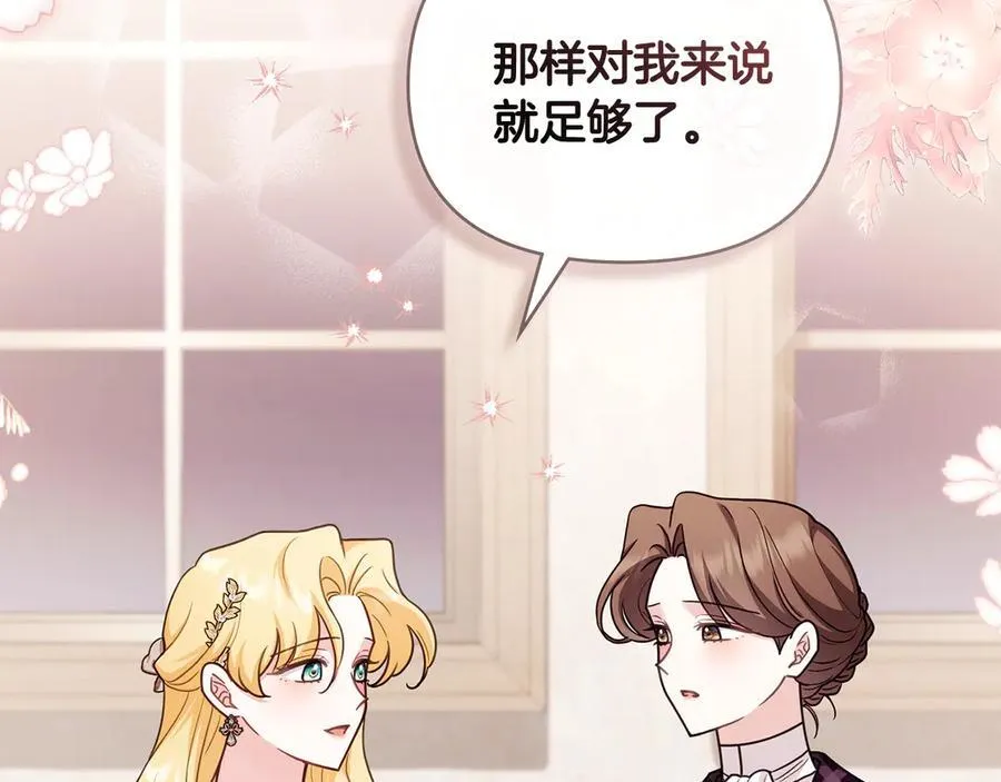 第126话 终于知道真相 第70页