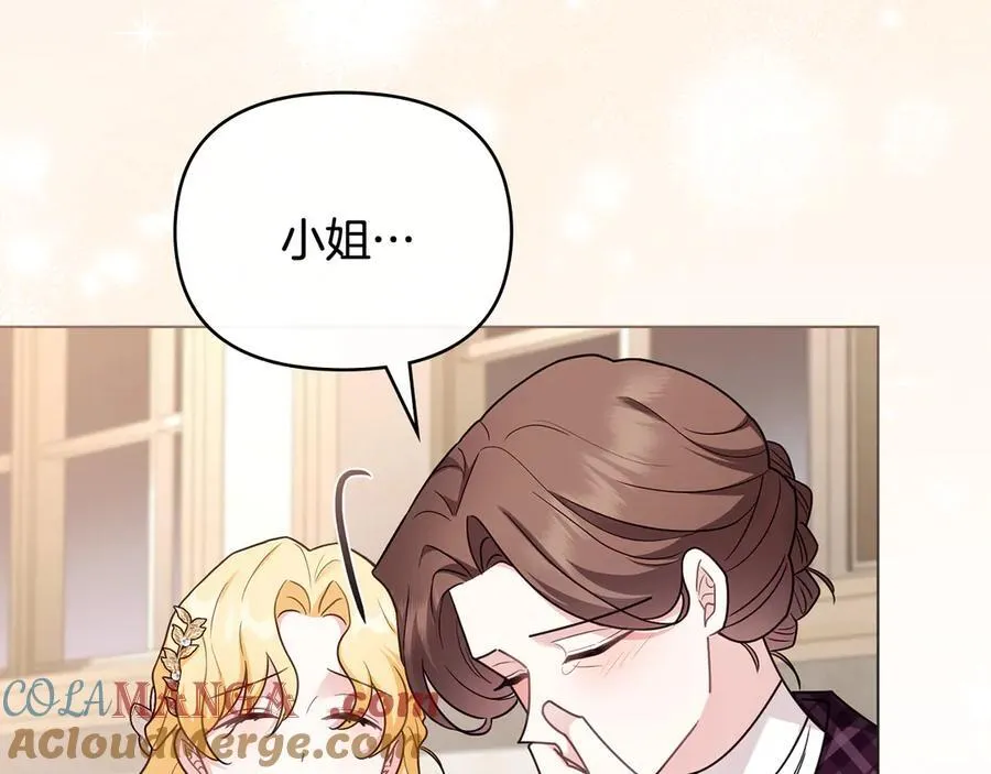 第126话 终于知道真相 第73页