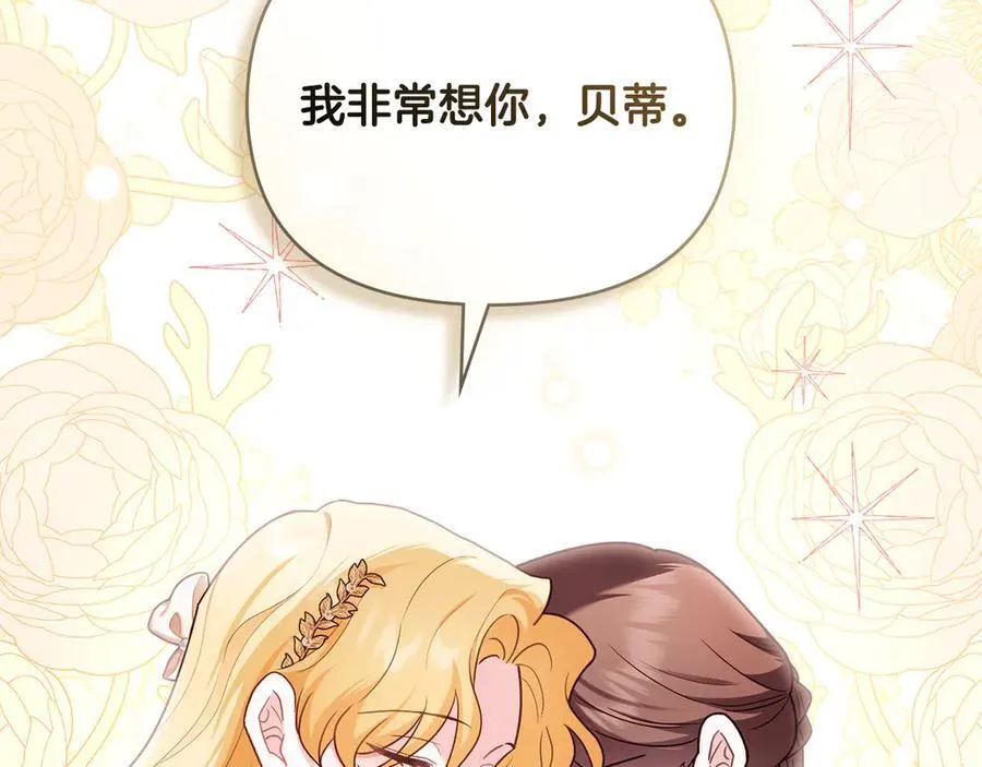 第126话 终于知道真相 第78页