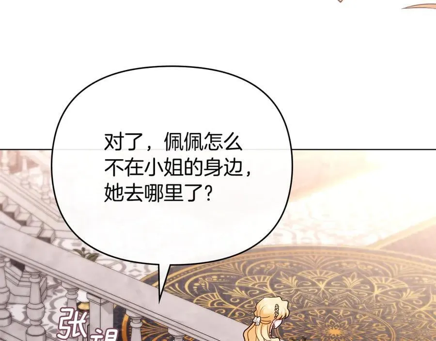 第126话 终于知道真相 第84页
