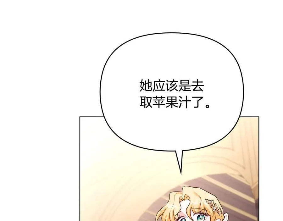 第126话 终于知道真相 第87页