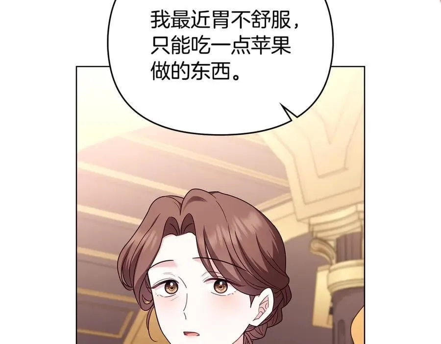 第126话 终于知道真相 第90页