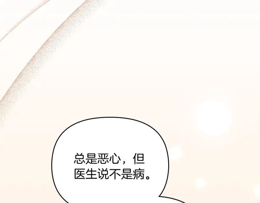 第126话 终于知道真相 第92页