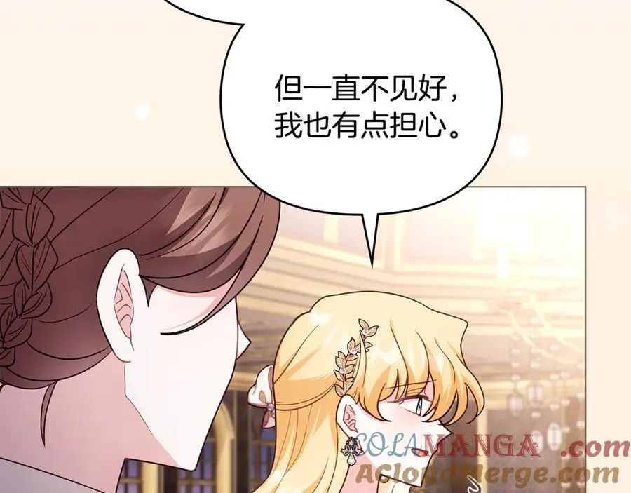 第126话 终于知道真相 第93页