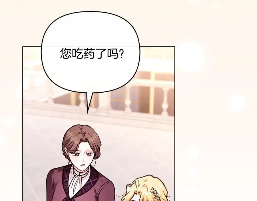 第126话 终于知道真相 第95页