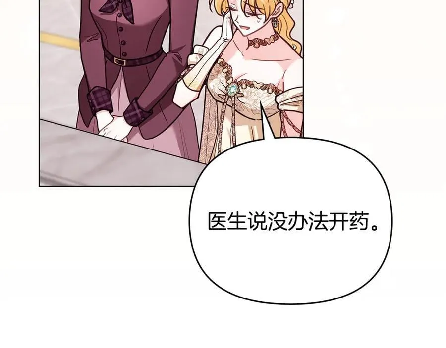 第126话 终于知道真相 第96页