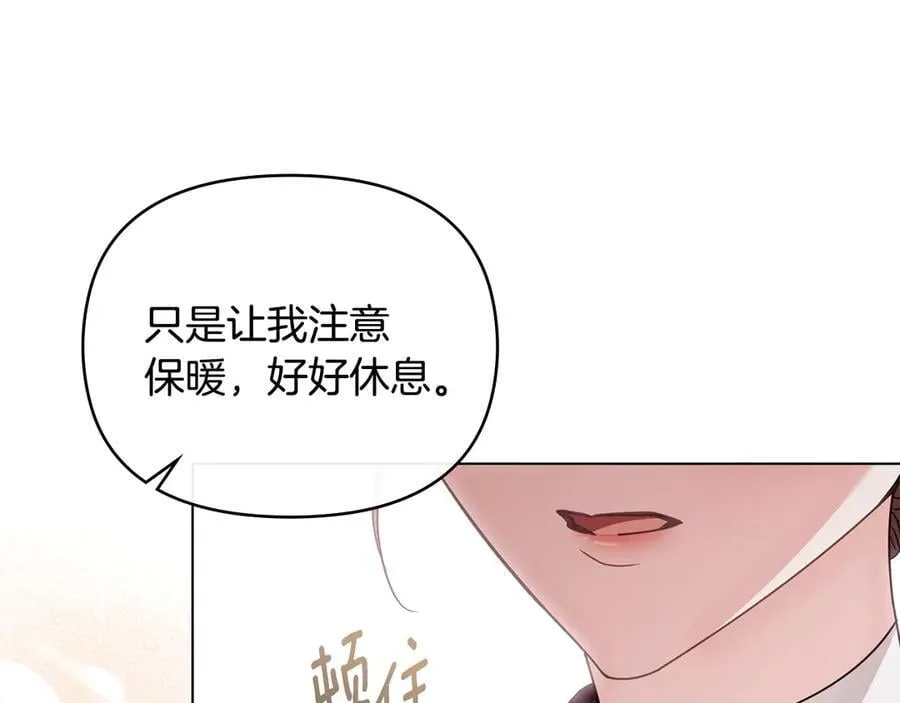 第126话 终于知道真相 第98页