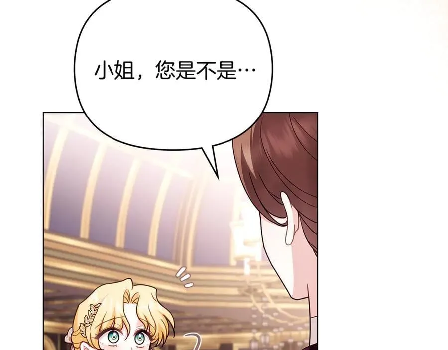 第126话 终于知道真相 第100页