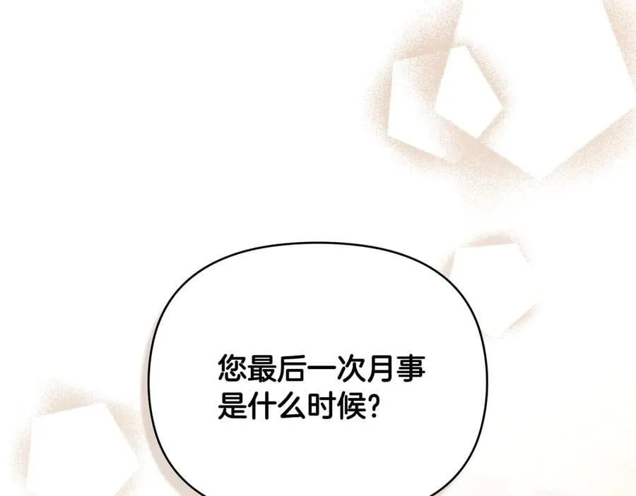 第126话 终于知道真相 第102页