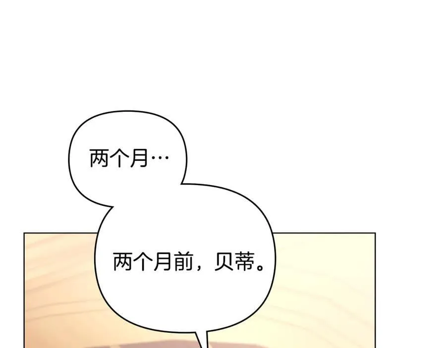 第126话 终于知道真相 第111页