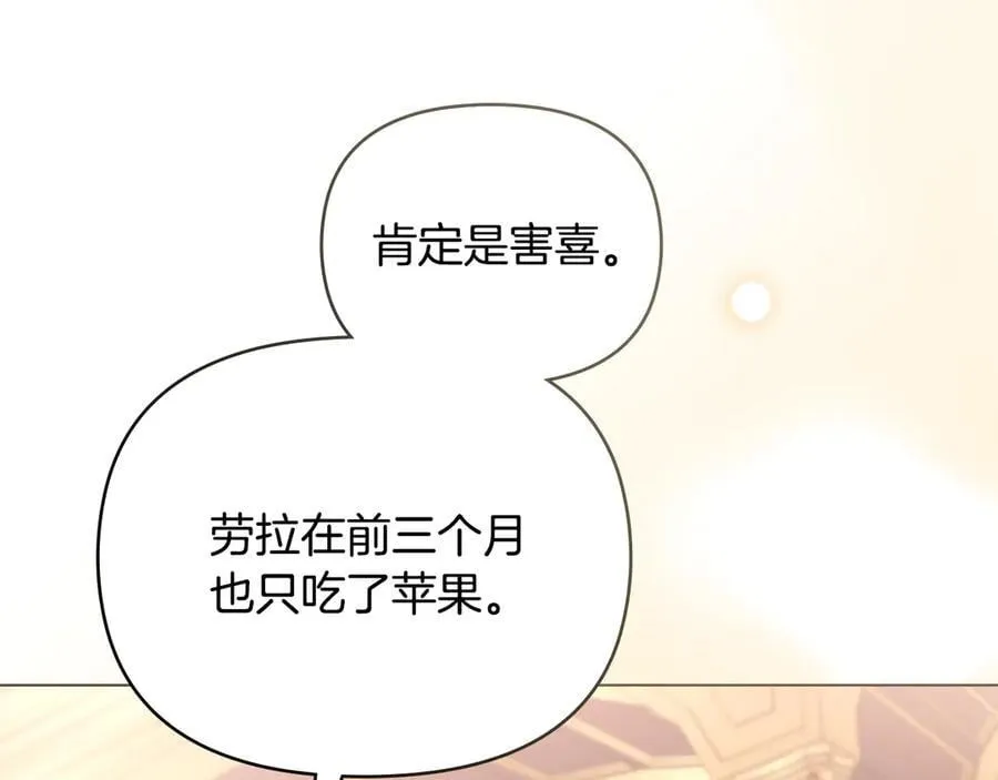 第126话 终于知道真相 第116页