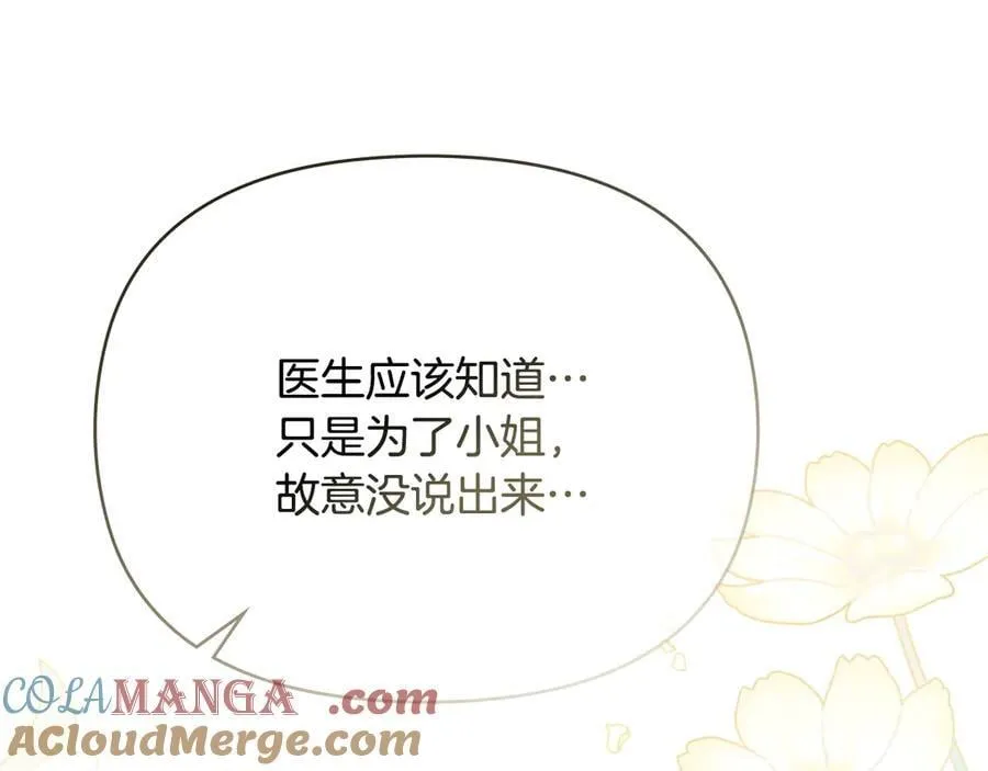 第126话 终于知道真相 第121页