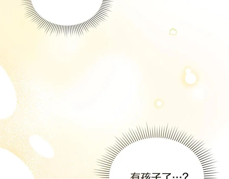 第126话 终于知道真相 第124页