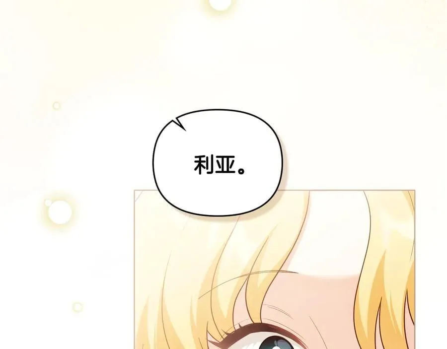 第126话 终于知道真相 第127页