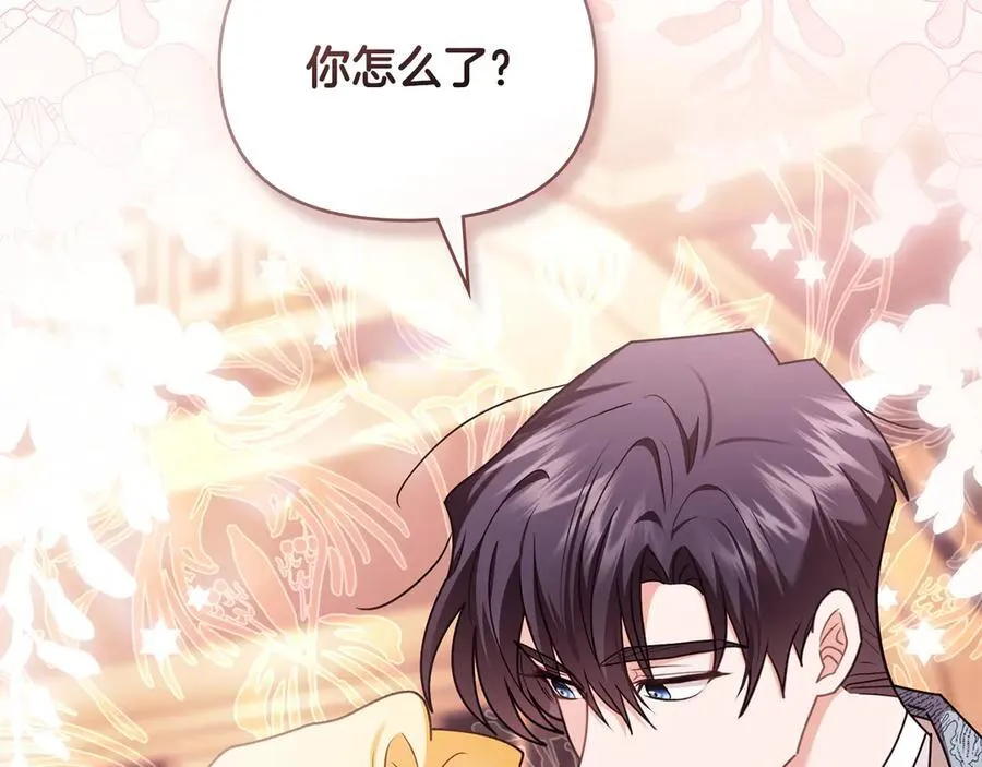 第126话 终于知道真相 第131页